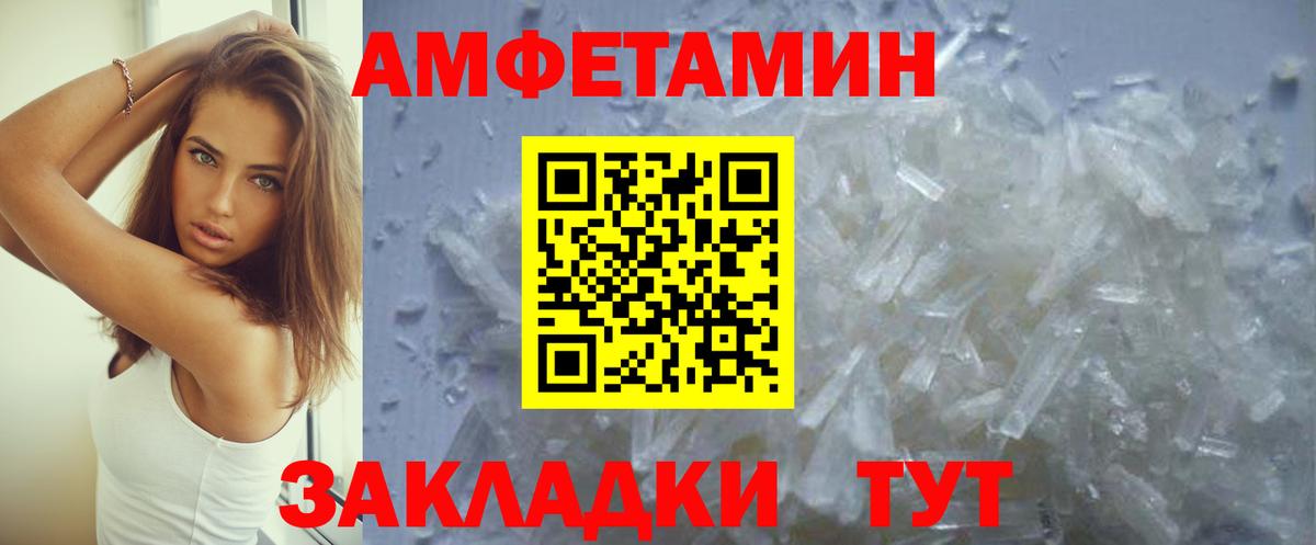 Amphetamine 97% Анжеро-Судженск