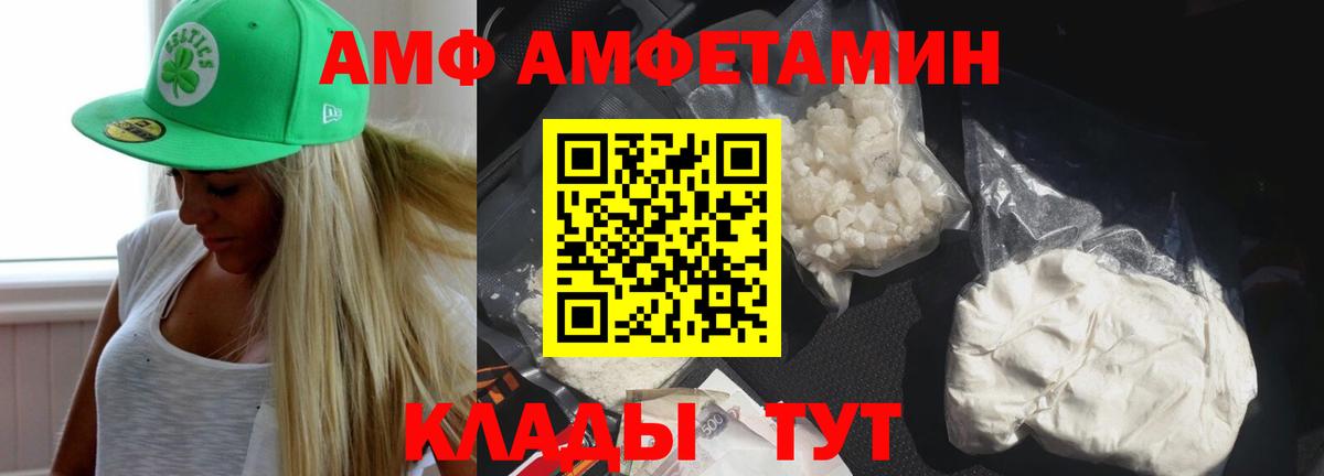 Amphetamine 98%  Амфетамин  АМФЕТАМИН  Вход с VPN  Анжеро-Судженск 
