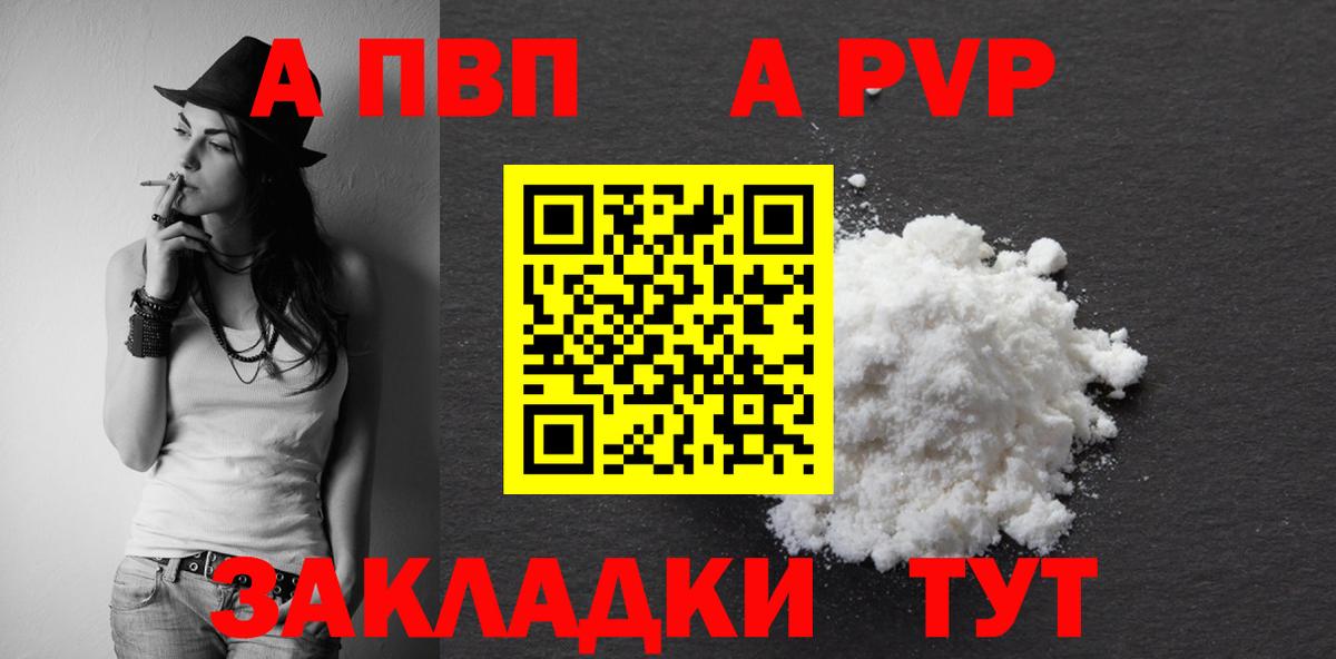 Alpha-PVP  Анжеро-Судженск  Alpha-PVP крисы CK  А ПВП крисы CK 