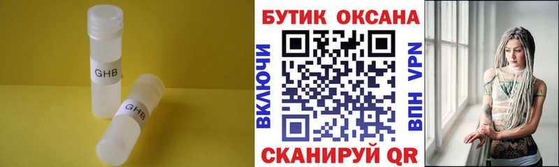 Бутират 1.4BDO ОМГ ОМГ маркетплейс Анжеро-Судженск