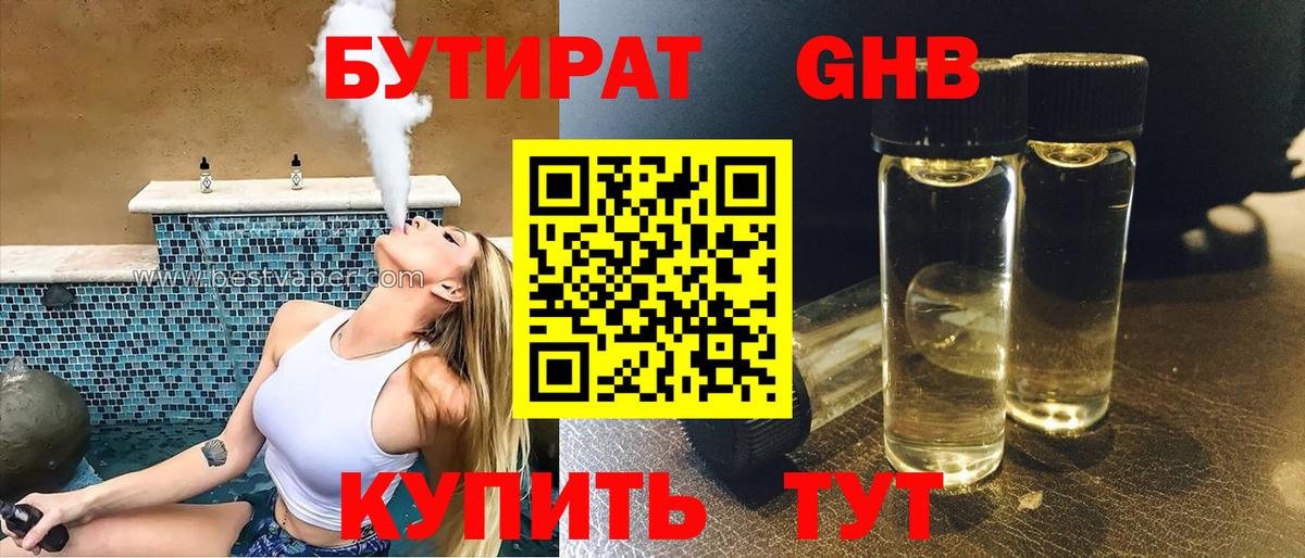 БУТИРАТ оксана  Анжеро-Судженск 