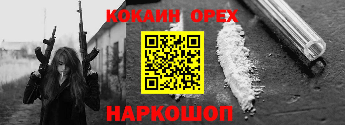 ГАШ  Анжеро-Судженск  Меф МЯУ МЯУ кристаллы  МАРИХУАНА  КОКАИН 