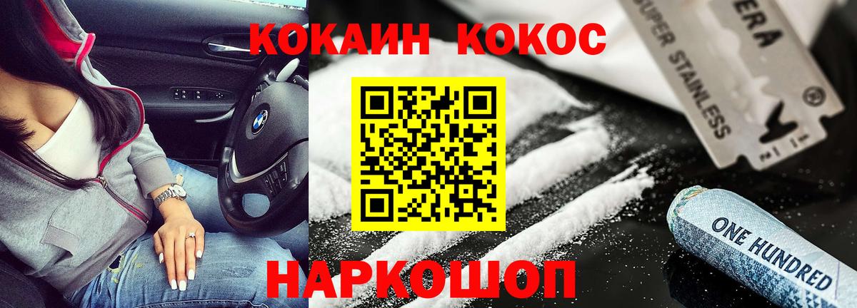 COCAIN 97% Анжеро-Судженск