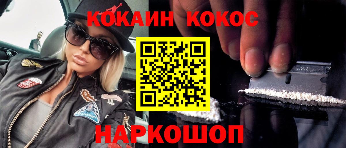 Кокаин Эквадор  Вход с VPN  Cocaine Боливия  Cocaine  Анжеро-Судженск 