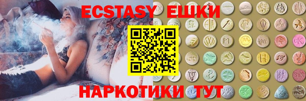 Экстази MDMA Анжеро-Судженск