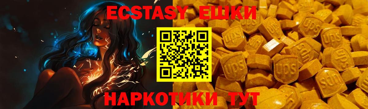 Ecstasy Philipp Plein  Экстази 250 мг  Ecstasy  Анжеро-Судженск  Вход с VPN 