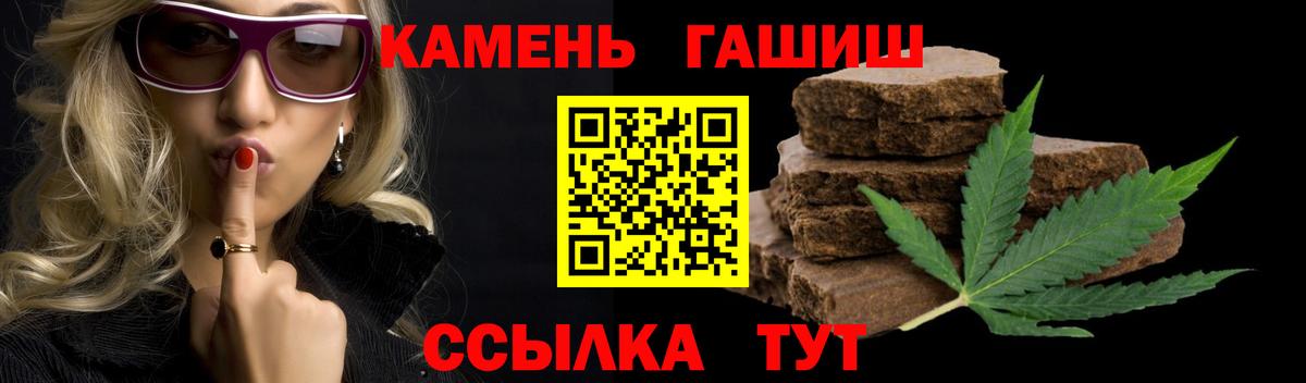 Анжеро-Судженск  ГАШ Изолятор  продажа наркотиков  Вход с VPN  ГАШ гашик 