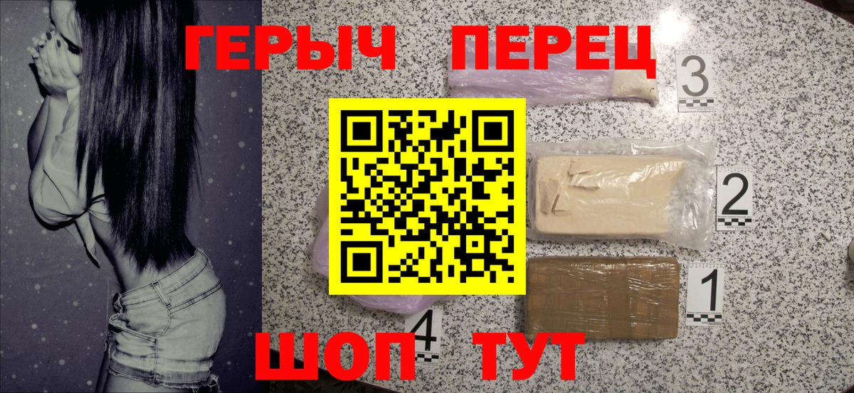 Героин герыч Анжеро-Судженск