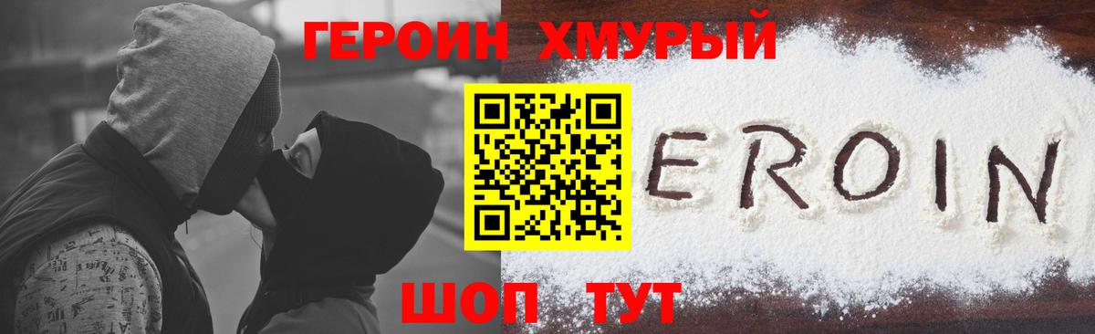 ГЕРОИН афганец Анжеро-Судженск