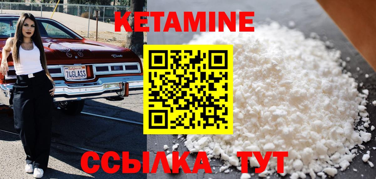 Кетамин ketamine Анжеро-Судженск