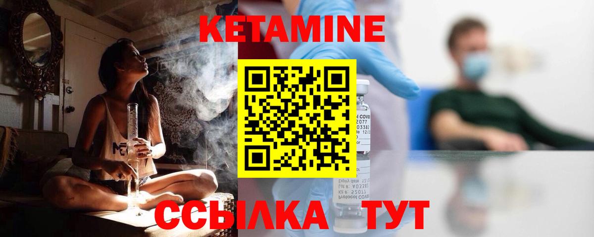 Кетамин ketamine Анжеро-Судженск