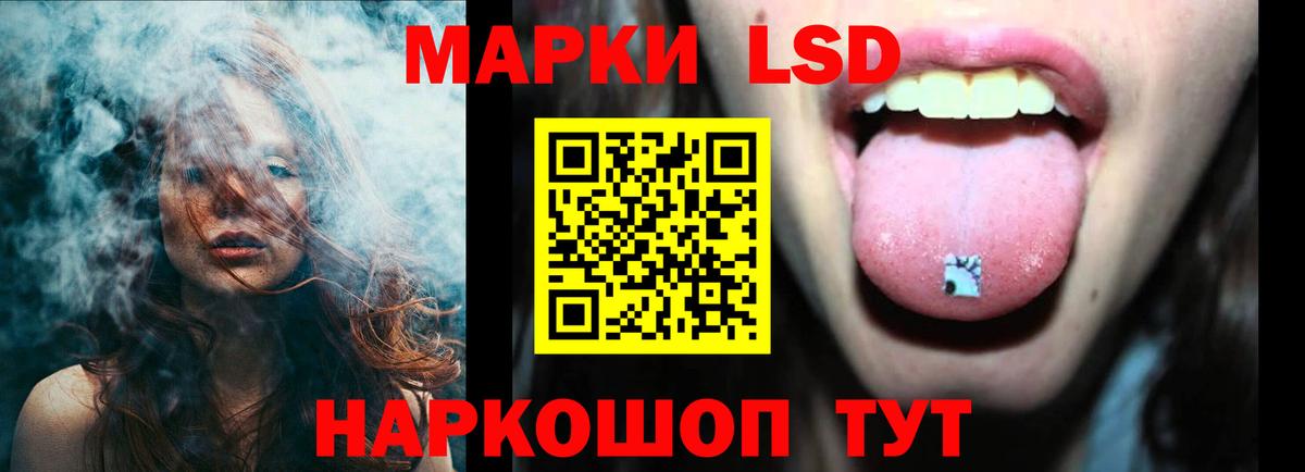 Лсд 25 экстази кислота  ЛСД экстази  Анжеро-Судженск  Вход с VPN 
