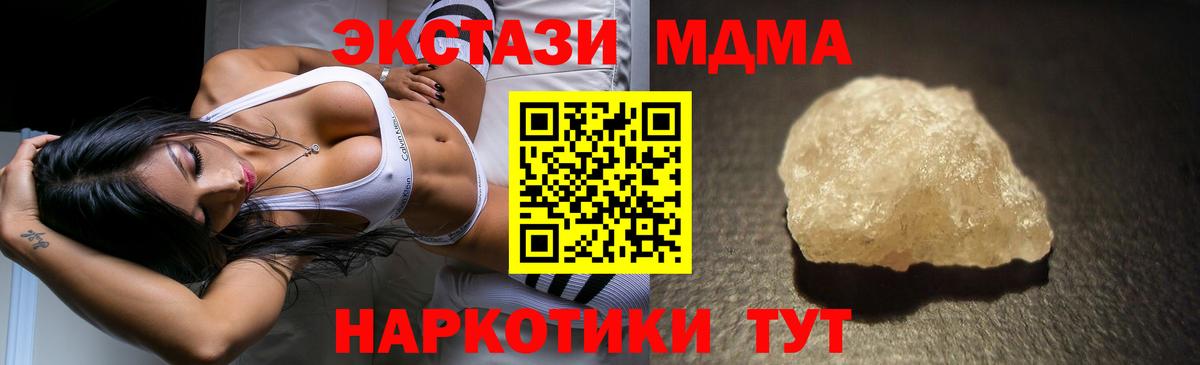 МДМА  MDMA молли  Анжеро-Судженск  Вход с VPN  MDMA crystal 
