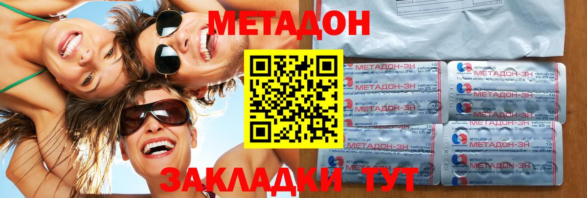 МЕТАДОН кристалл  мориарти клад  Анжеро-Судженск  Вход с VPN 