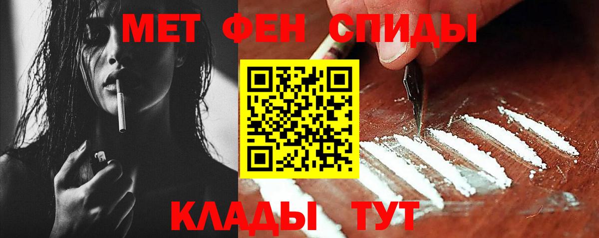 Анжеро-Судженск  Первитин пудра  Вход с VPN 