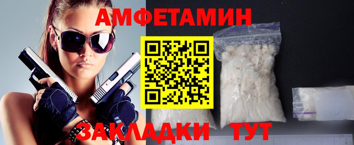 Первитин Декстрометамфетамин 99.9% Анжеро-Судженск