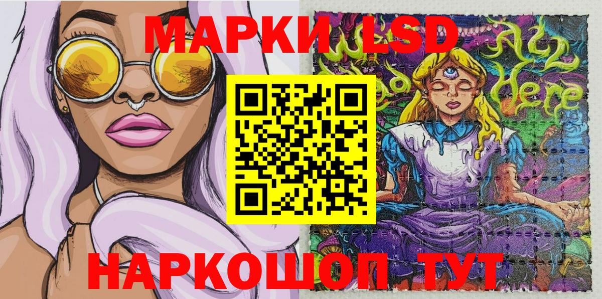 Наркотические марки 1,8мг  Вход с VPN  Анжеро-Судженск 