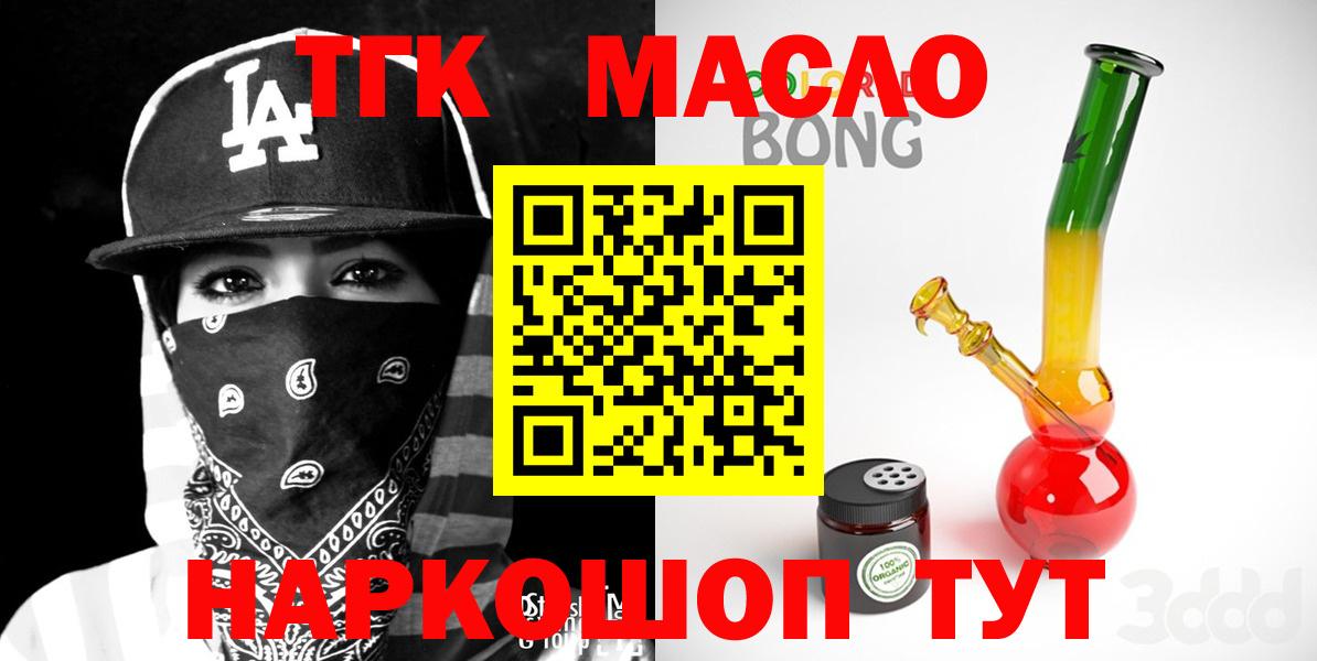 ТГК THC oil  Вход с VPN  Анжеро-Судженск  ТГК Wax 