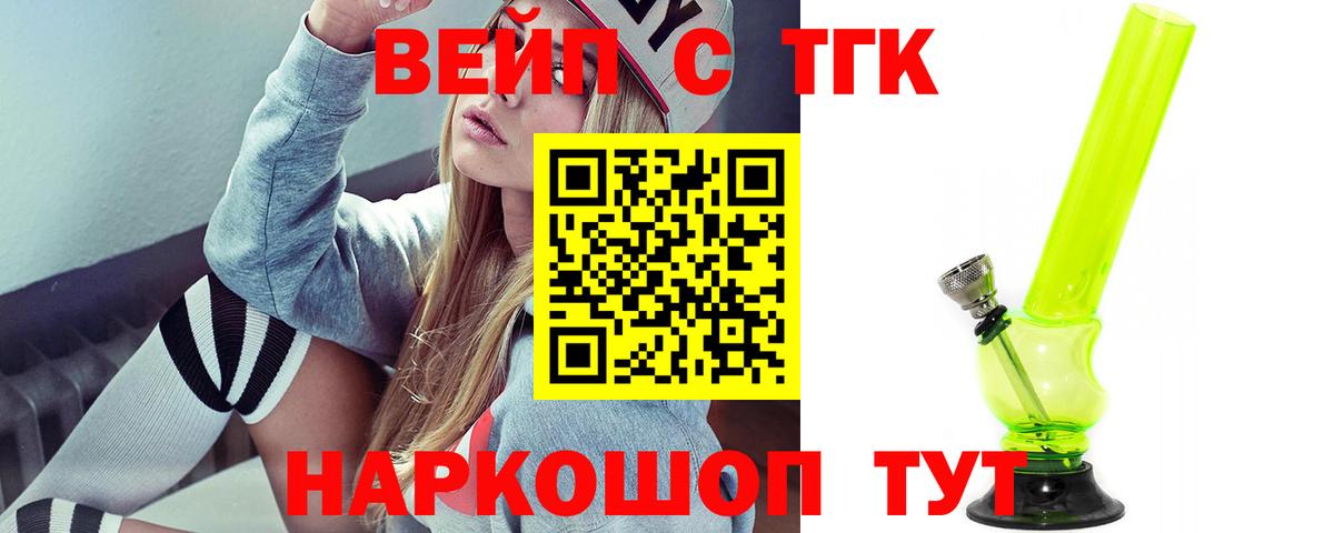 ТГК Wax  Анжеро-Судженск 