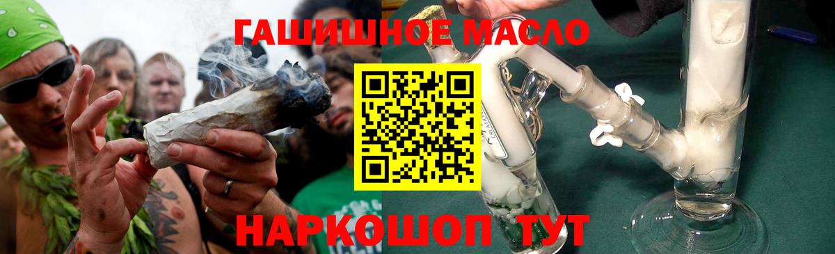 Дистиллят ТГК THC oil Анжеро-Судженск