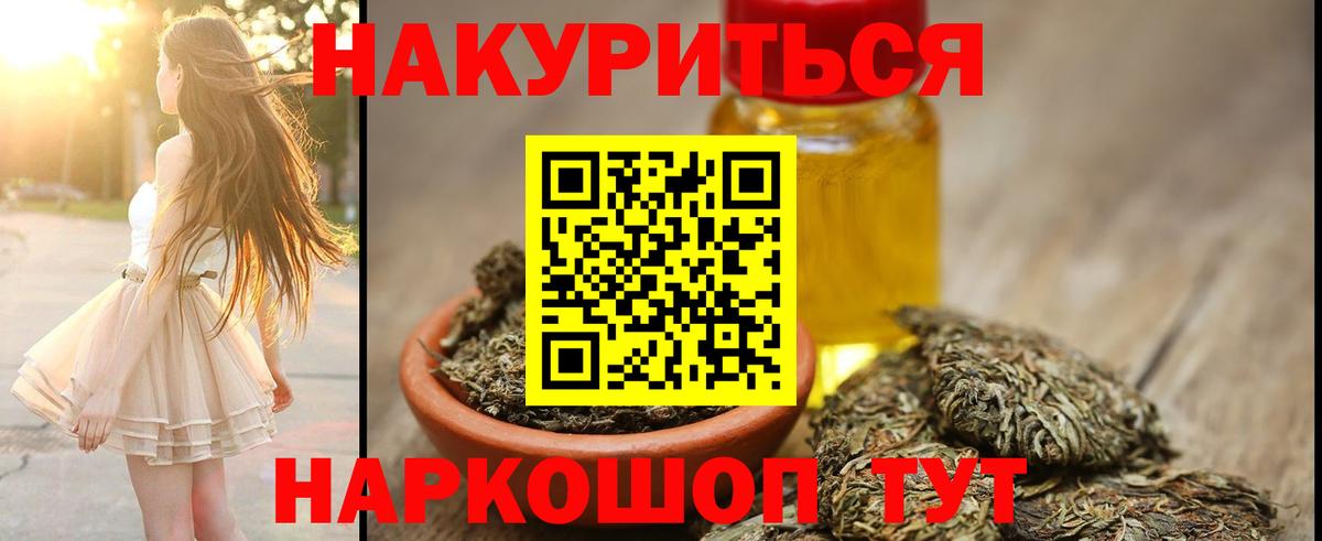 Канабис тримм  Бошки Шишки Amnesia  Анжеро-Судженск  Бошки марихуана планчик  Вход с VPN  Марихуана Ganja 